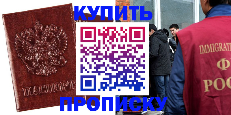 прописка для школы в Микуни