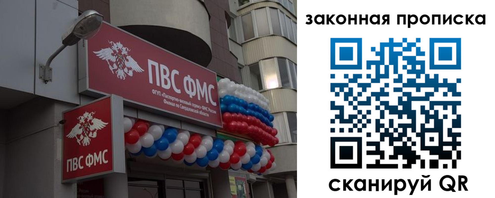 купить прописку в Микуни