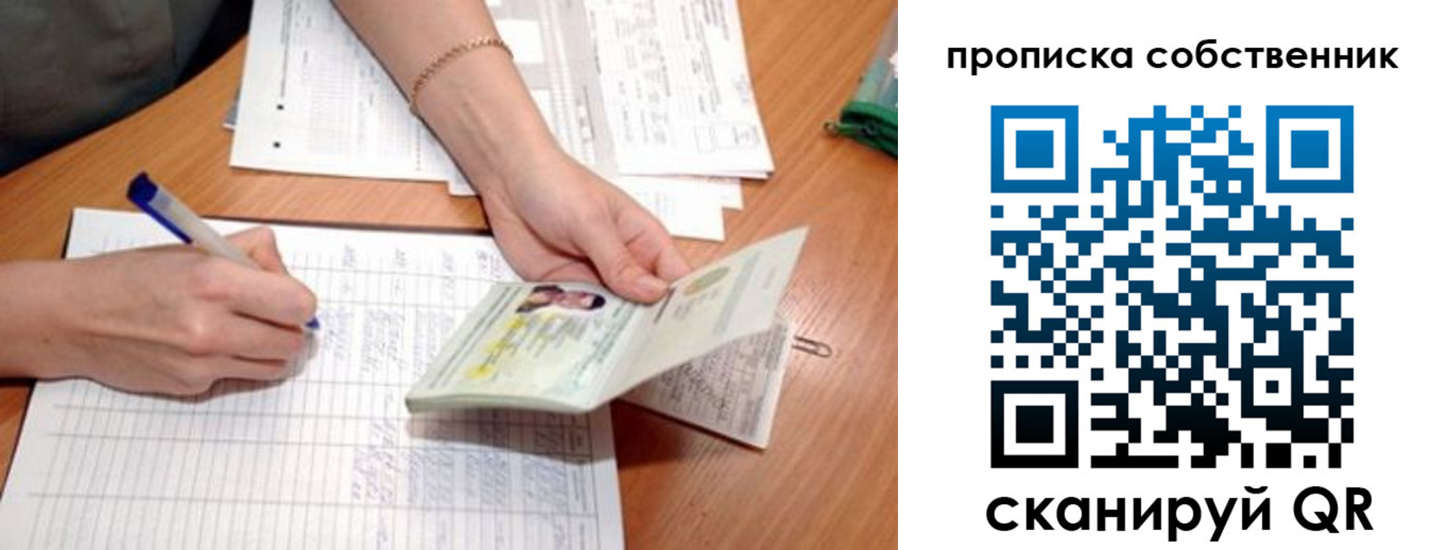 прописка штамп в Микуни