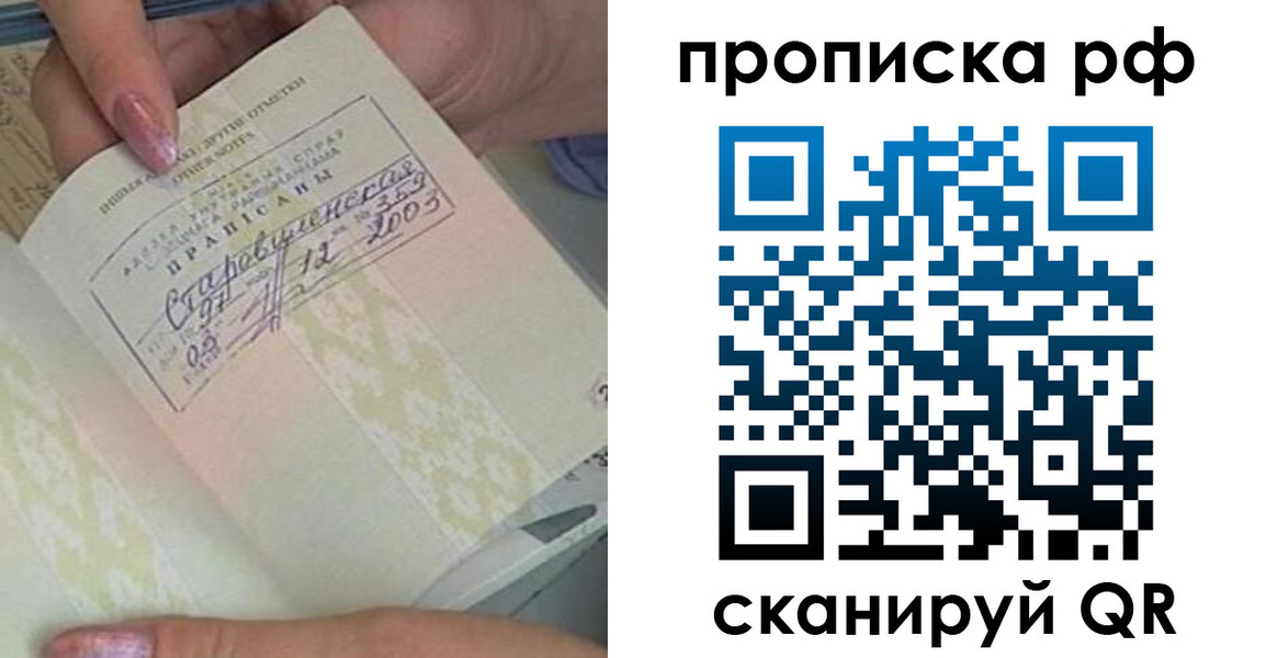 прописка от собственника в Микуни