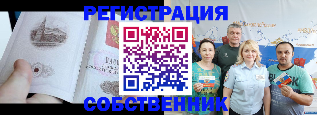 прописка поиск в Микуни