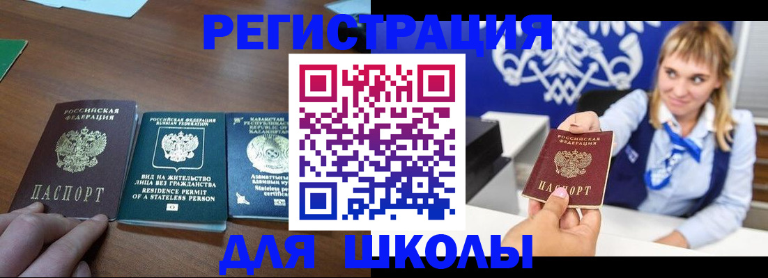 прописка для военкомата в Микуни
