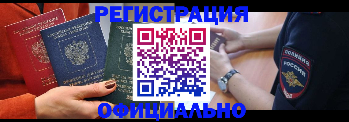прописка поиск в Микуни