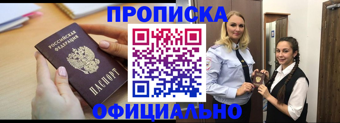 прописка иностранных граждан в Микуни