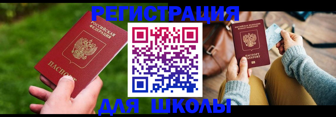 временная регистрация в Микуни