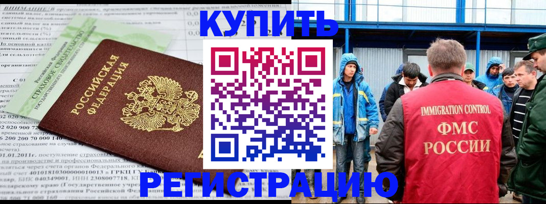 временная регистрация для школы в Микуни