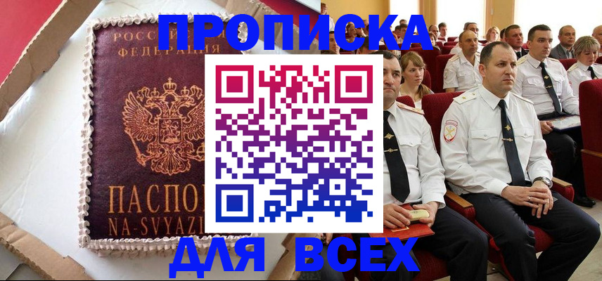 прописка ребенка в Микуни