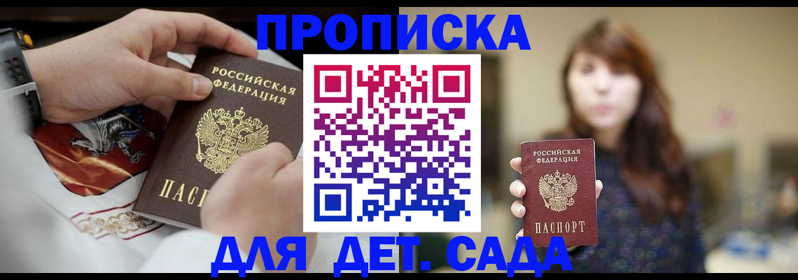 регистрация в Микуни