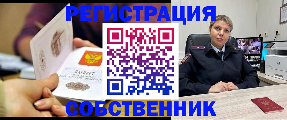 временная регистрация купить в Микуни