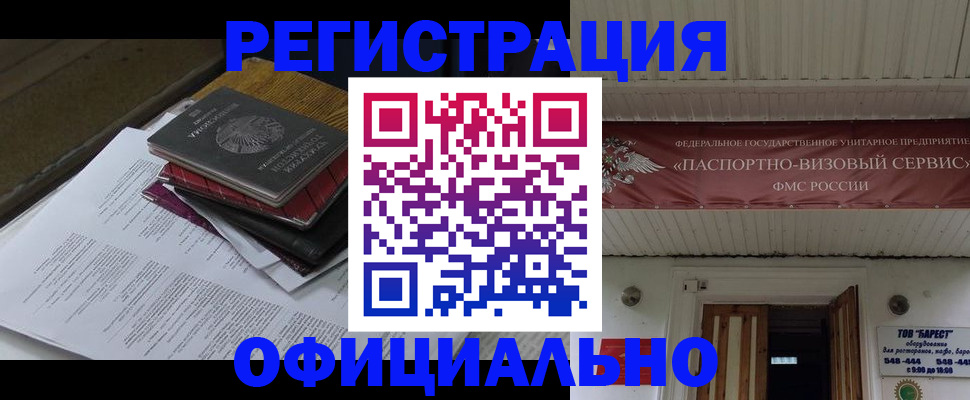 временная регистрация недорого в Микуни
