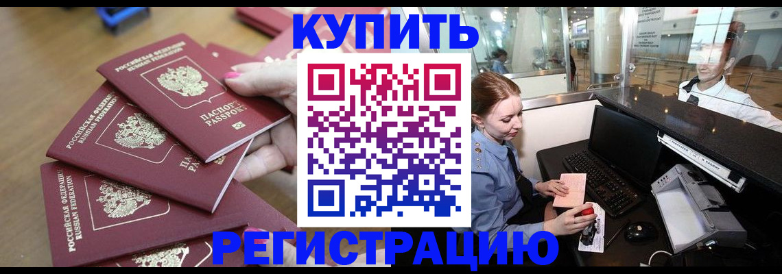 временная регистрация 2025 в Микуни