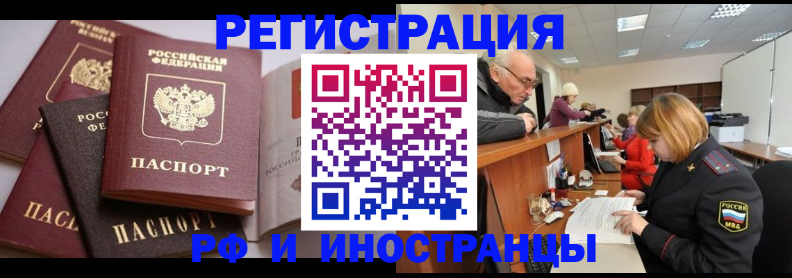 временная регистрация поиск в Микуни